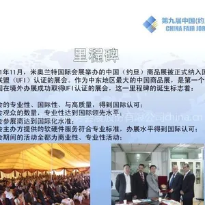 供应第中东(迪拜)中国家具产业博览会