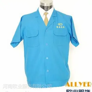 供应济源工作服定做