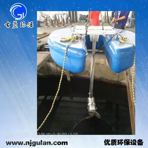 供应2014古蓝 新款上市 浮筒搅拌机 可移动式搅拌机河道搅拌机