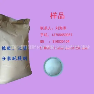 供应橡胶脱模剂