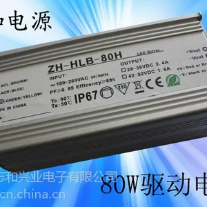 供应LED调光电源80W