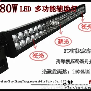 供应180W 特种车LED改装灯 led射灯 工程灯 前杠灯 卡丁车灯 混合光