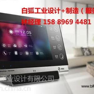 通讯终端>>室内机工业设计 门禁安防终端设计 深圳白狐出品