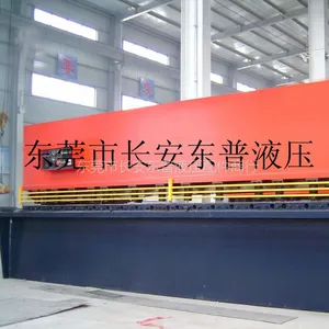 专业维修长安剪板机,厚街折弯机,常平注塑机,各类油压,液压机