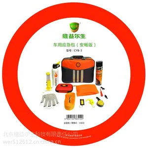 供应车载工具包 随车工具包 应急包 工具箱 CYB-3