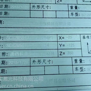 嘉定激光打标加工,青浦激光刻字加工,石浦激光刻字打标