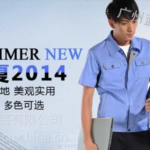 供应厂家直销套装工作服,工程服
