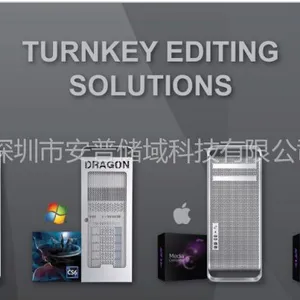 供应APT MS ONE 高清非编工作站 非编系统 影视后期制作存储