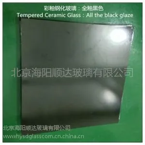 供应海阳顺达彩釉钢化玻璃:全釉黑色
