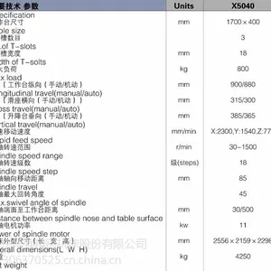 供应X5040立式铣床_升降台铣床_适合***切削加工铣床-山东华强精密