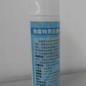 供应【强酸碱化学品洗消】、六氟灵应急冲洗液、苏州强酸碱化学品洗消、苏州埃玛欧