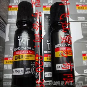旗牌TAT工业用印台/印油/印章(STSG-1 STSG-3等)正品***