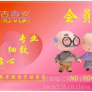 供应会员卡