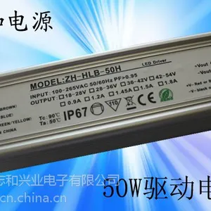 供应LED防水电源50W-1