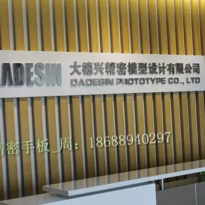 深圳市大德兴精密模型设计有限公司