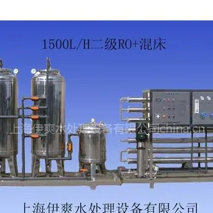 供应去离子水处理设备