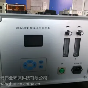 LB-120B智能综合大气采样器厂家直销