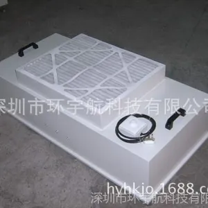 *** 空气过滤器FFU流罩