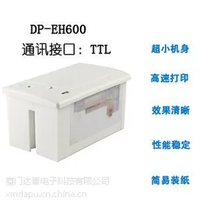 达普科技供应58MM手持微型嵌入式热敏打印机 DP-EH600