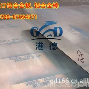 ��Ӧ���ں��ճ�Ӳ��7075-T651 7075��������