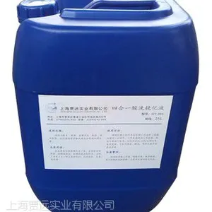 供应供应除油除锈磷化钝化四合一磷化GY-SHY1002