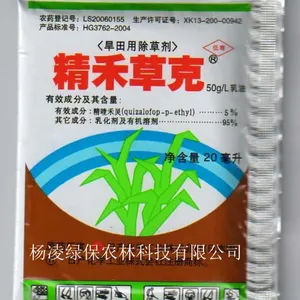 精禾草克 大豆除草剂 油菜除草剂 花生除草剂 除草剂批发销售
