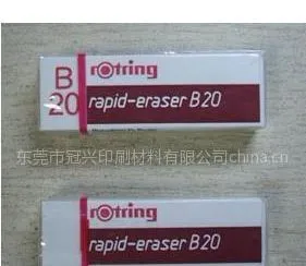 供应红环B20绘图橡皮擦