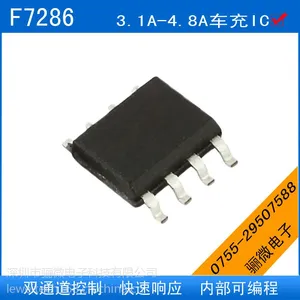 供应F7286-3.1A~4.8A车充IC-骊微电子