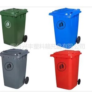 供应供应烟台环卫垃圾桶|带轮塑料垃圾桶|酒店垃圾桶|小区垃圾桶