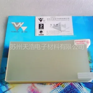 供应供应手机保护膜