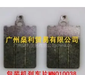 供应M***0038 SMI包装机 方形刹车片