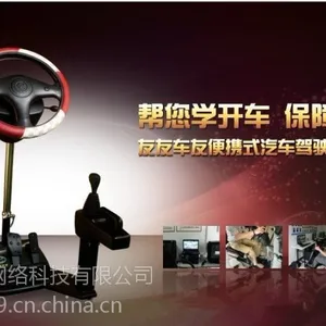 供应智能学车王之星驾驶模拟器在哪里有卖