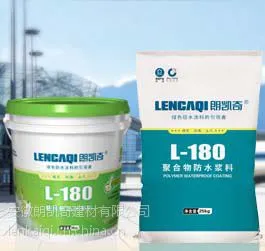 厂家供应朗凯奇防水涂料