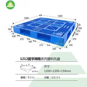 供应大量供应济南塑料托盘山东力保托盘租赁有限公司