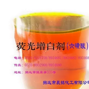 供应涂布专用荧光增白剂六磺酸
