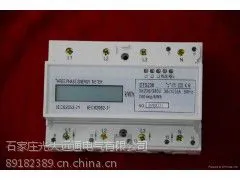 供应导轨预付费电能表