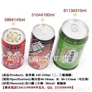 供应145ml-310ml旺仔牛奶易拉罐 核桃露罐 凉茶罐 红牛罐 椰子汁罐