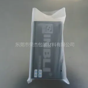 音箱包装袋 CPE磨砂袋 电子产品包装袋 通用CPE袋 五金零件包装袋