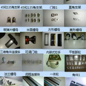 供应无锡、南通、苏州、昆山铝型材配件可调门吸内嵌式拉手弹片螺母一体轮活动铰链