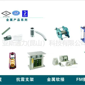 亚斯通力金属制品（江苏）有限公司