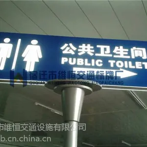 供应男女卫间导示牌,公共场所卫间导示牌,卫生间标牌