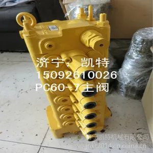 专业低价促销小松PC60-7主阀 小松工程机械配件 济宁凯特