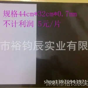 供应磁胶 片材磁胶44CM*32CM* 0.7MM磁性车贴材料 低价促销 货真价实