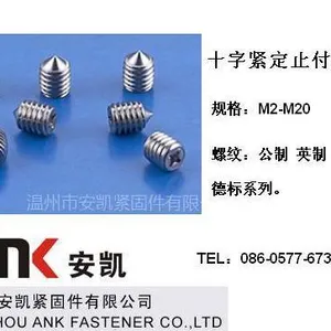 供应DIN915 圆柱端紧定螺钉