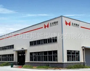 枣庄市正邦新型建材有限公司