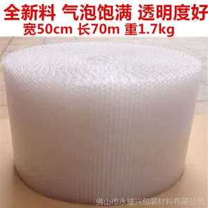气泡卷加厚气垫膜汽泡泡纸泡沫纸膜防震膜气泡泡膜50cm厂家批发