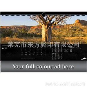 2015平安专版挂历 印刷厂个性定制日历周历年历 价格便宜
