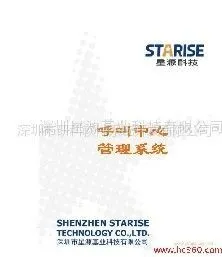 供应客户管理软件、电话销售软件、电话录音管理软件