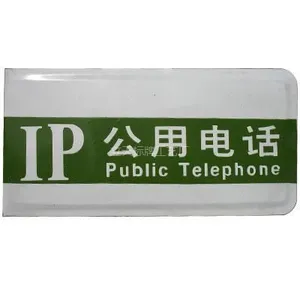 标牌