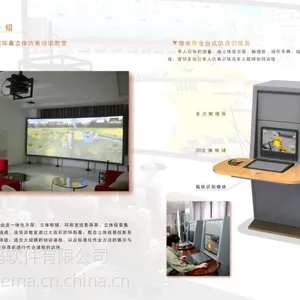 供应±750KV输/配电作业训练模拟器